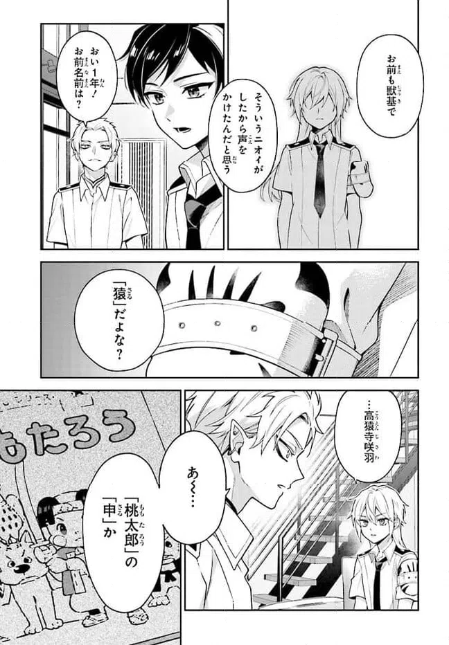 ページ 9 — 第120話