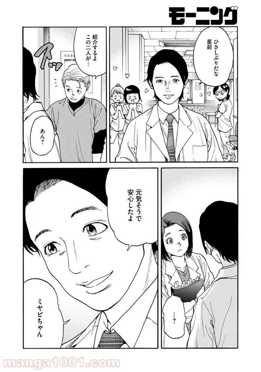 ページ 16 — 第27話