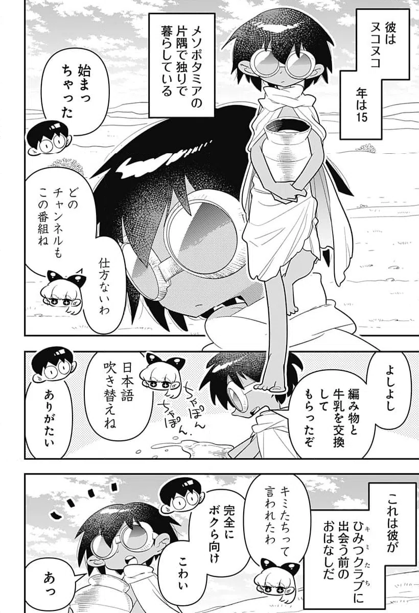 ページ 4 — 第39話