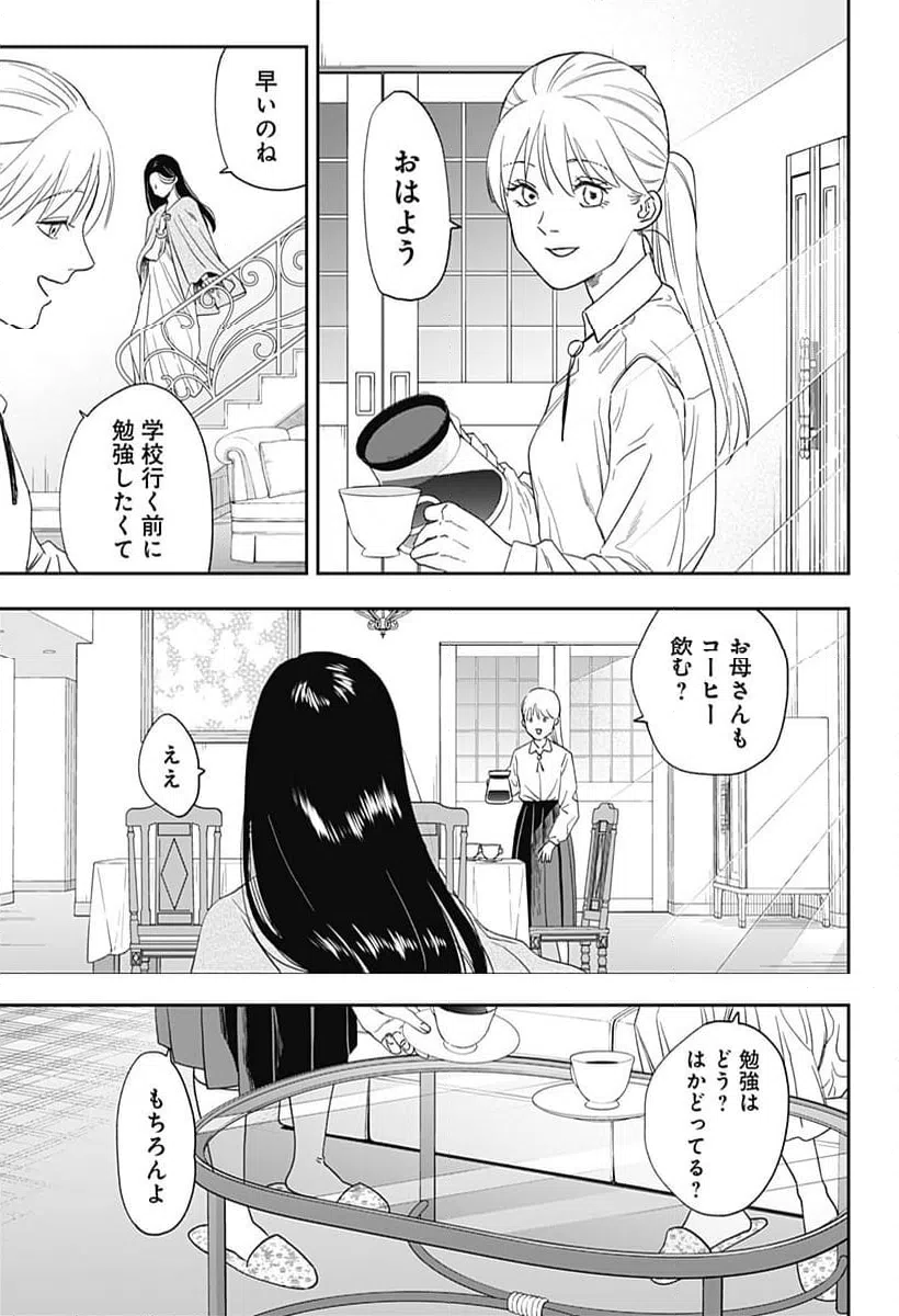 ページ 3 — 第22話