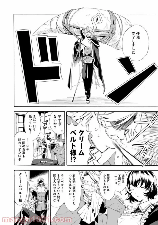 ページ 14 — 第1話