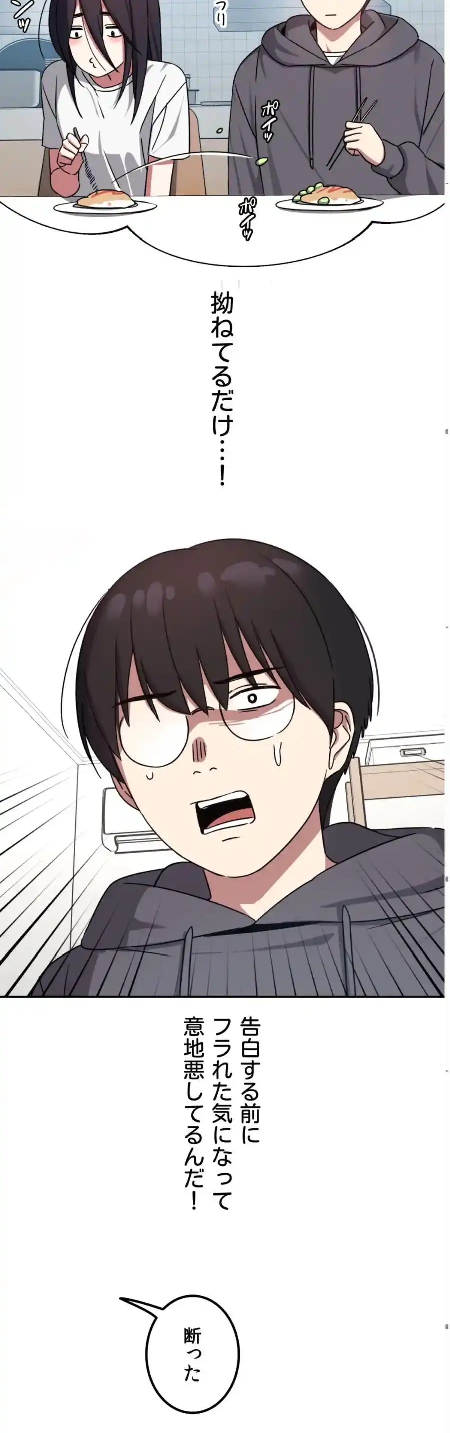 ページ 26 — 第5話