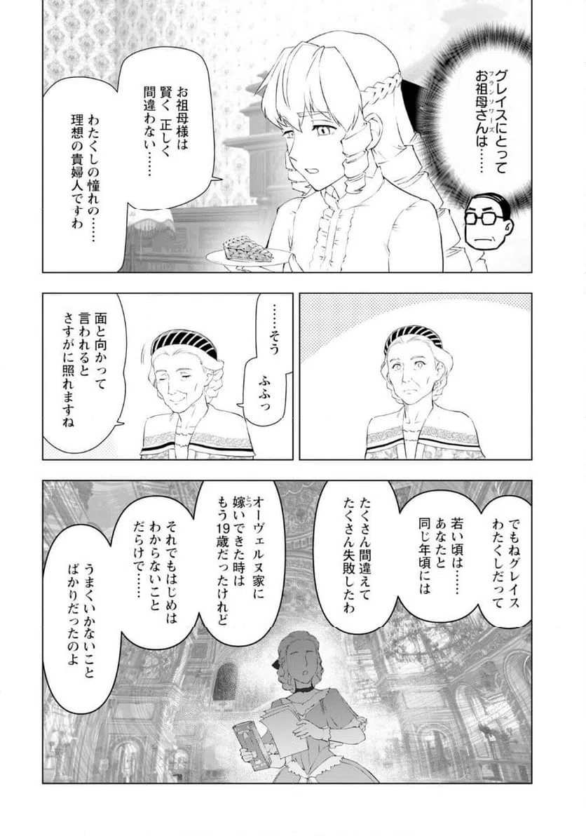 ページ 16 — 第58話