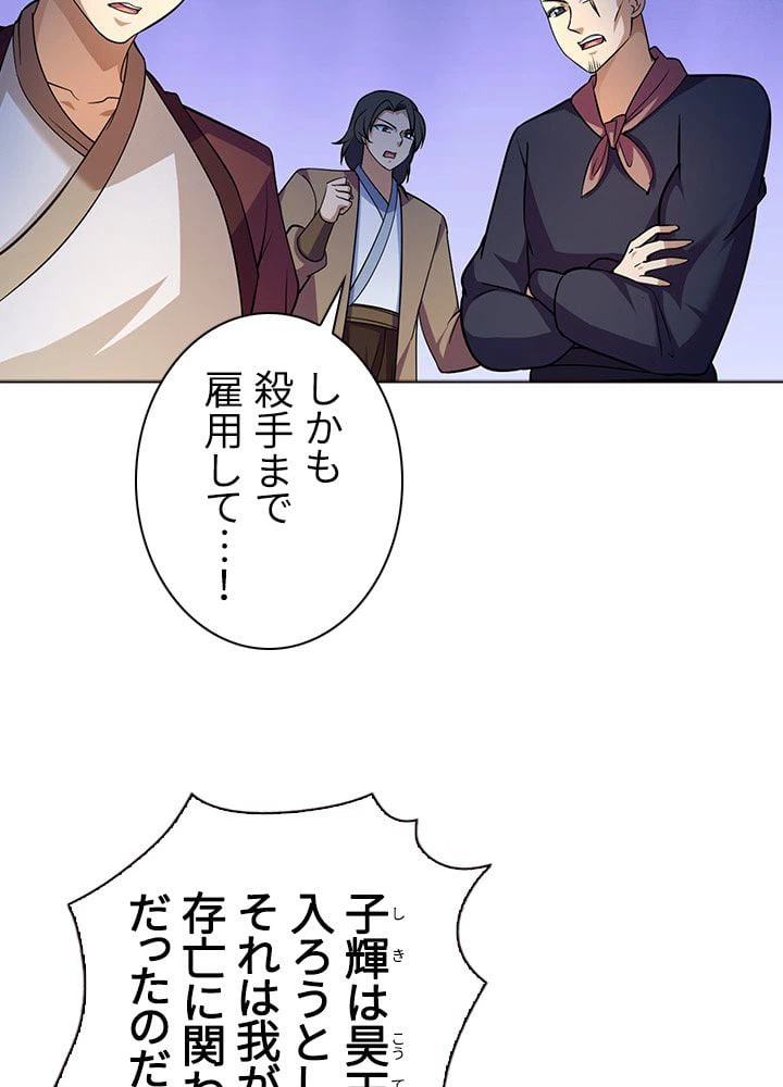 ページ 7 — 第63話