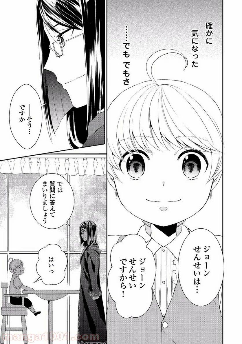 ページ 7 — 第4話