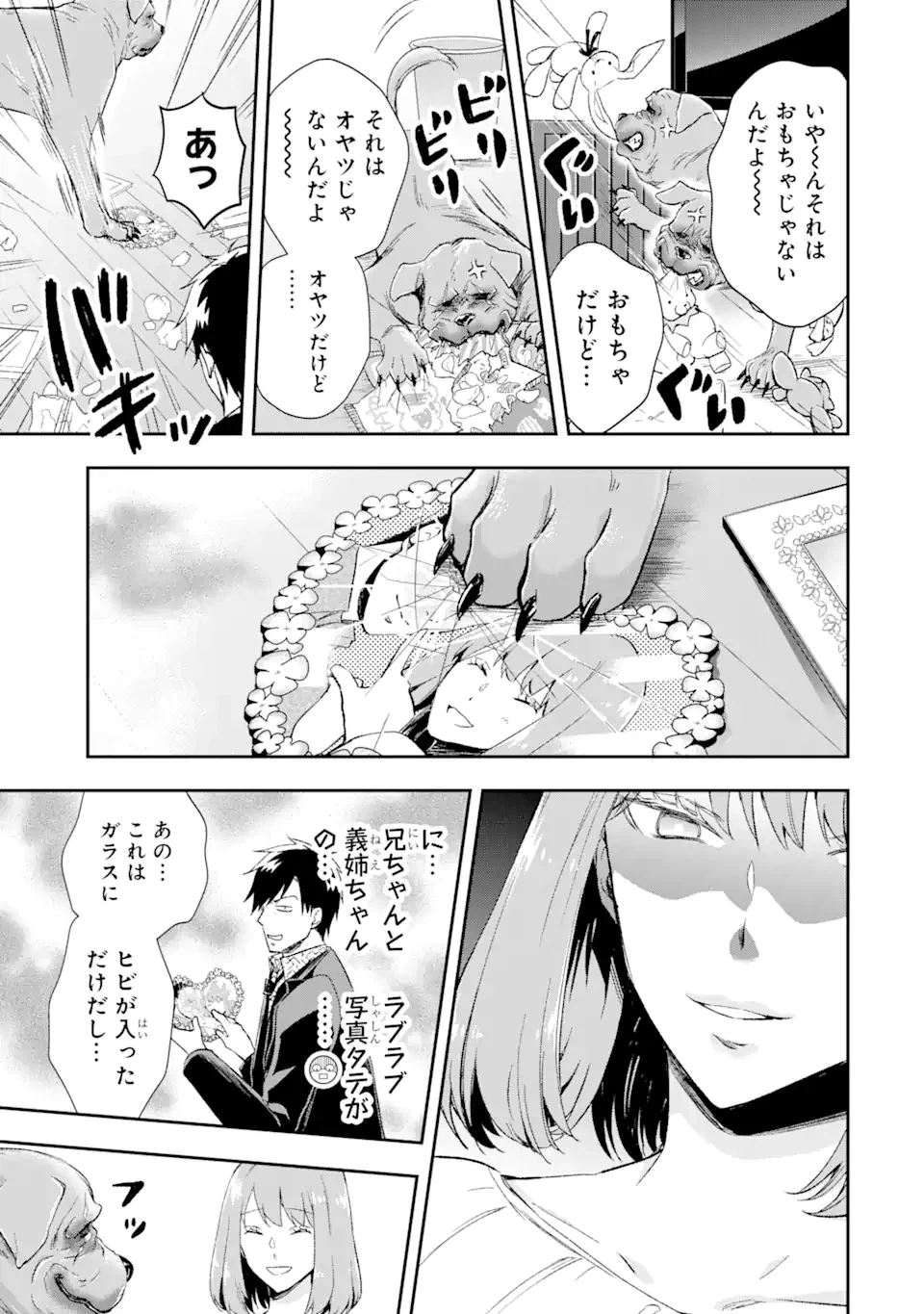 ページ 12 — 第11.2話