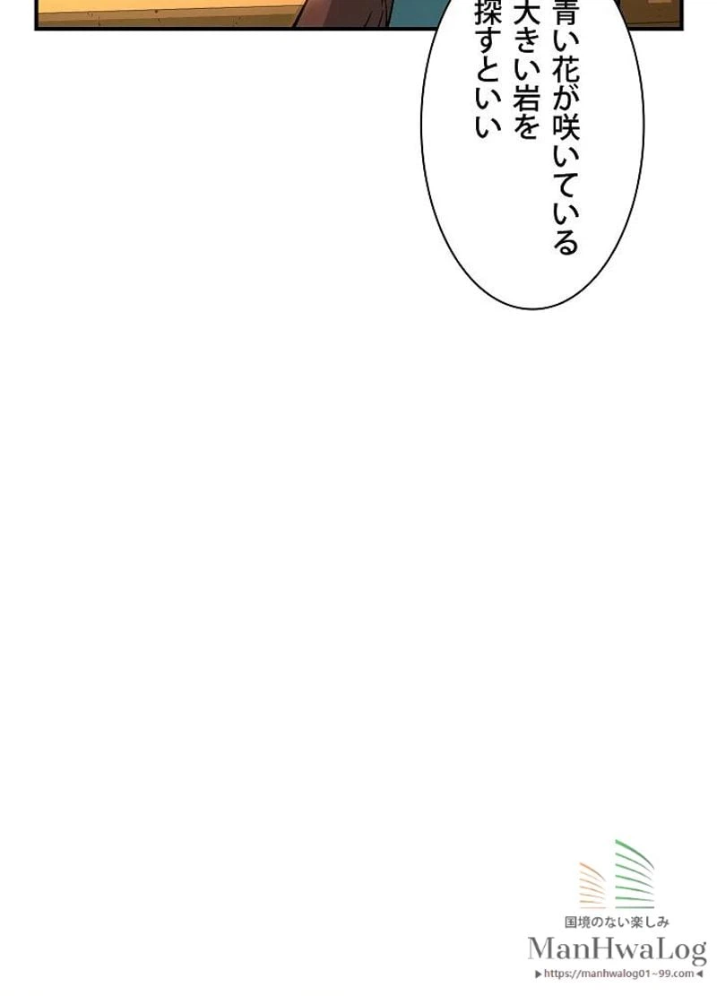 ページ 26 — 第54話