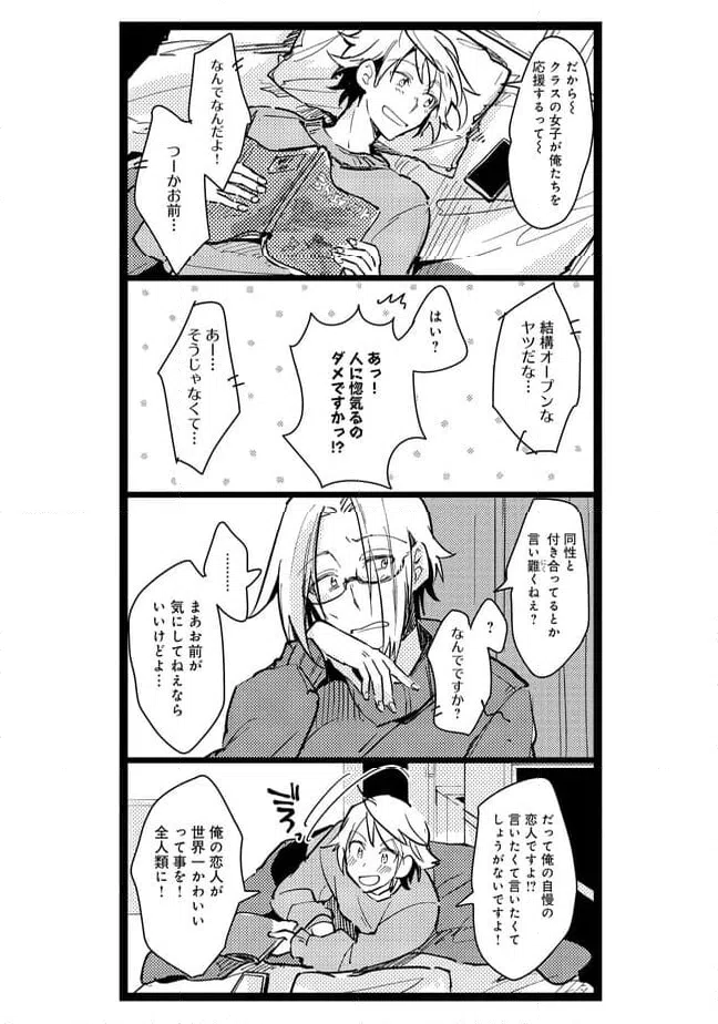 ページ 7 — 第34話