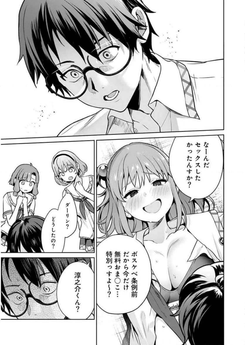 ページ 27 — 第21話