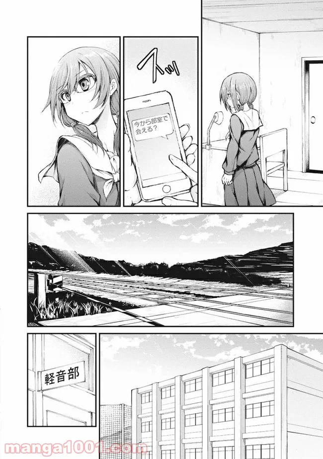 ページ 5 — 第3話