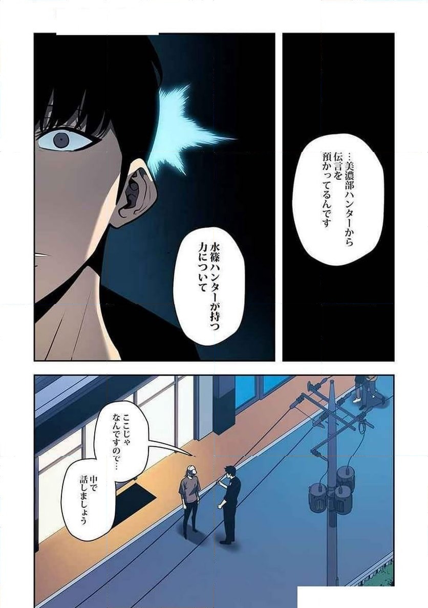 ページ 13 — 第17話