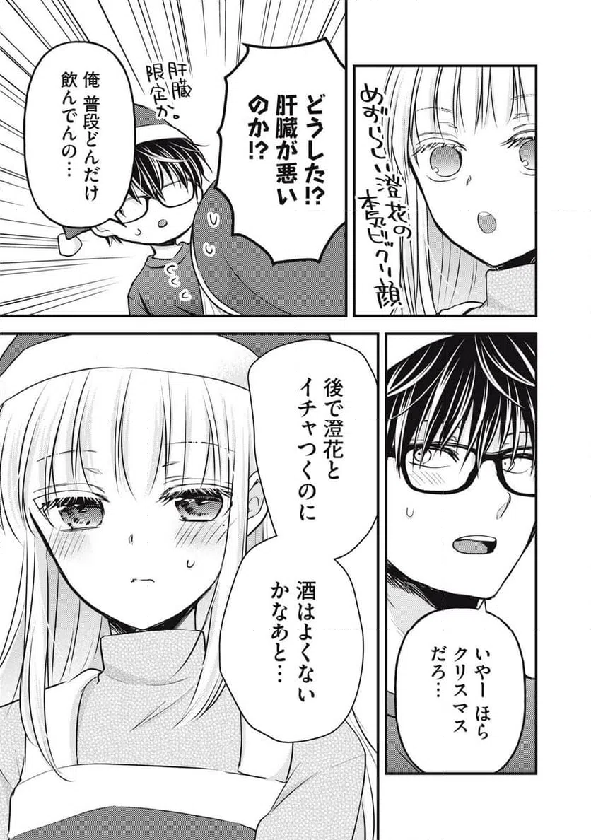 ページ 11 — 第135話