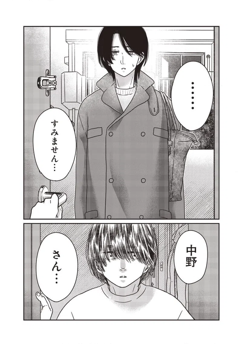 ページ 4 — 第29話