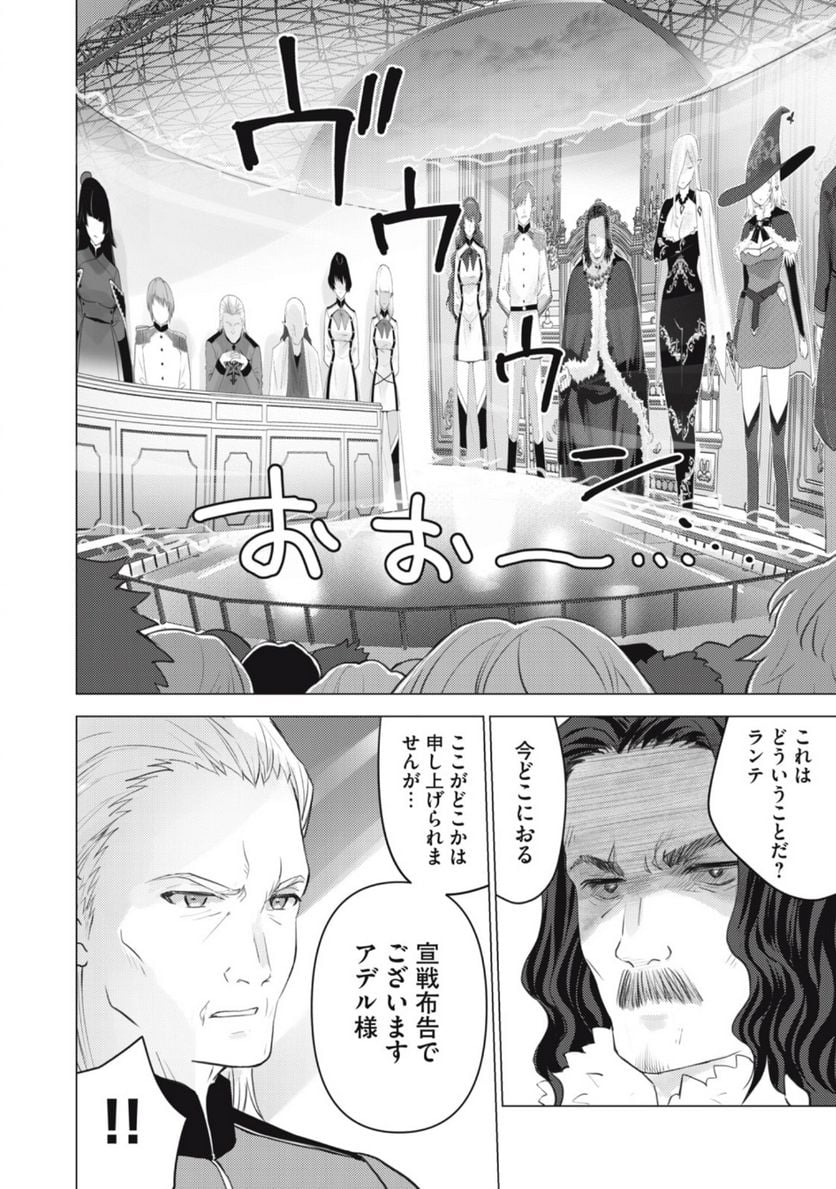 ページ 4 — 第19話