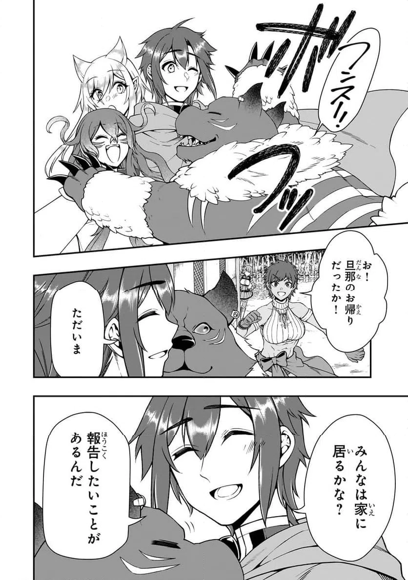 ページ 8 — 第56話