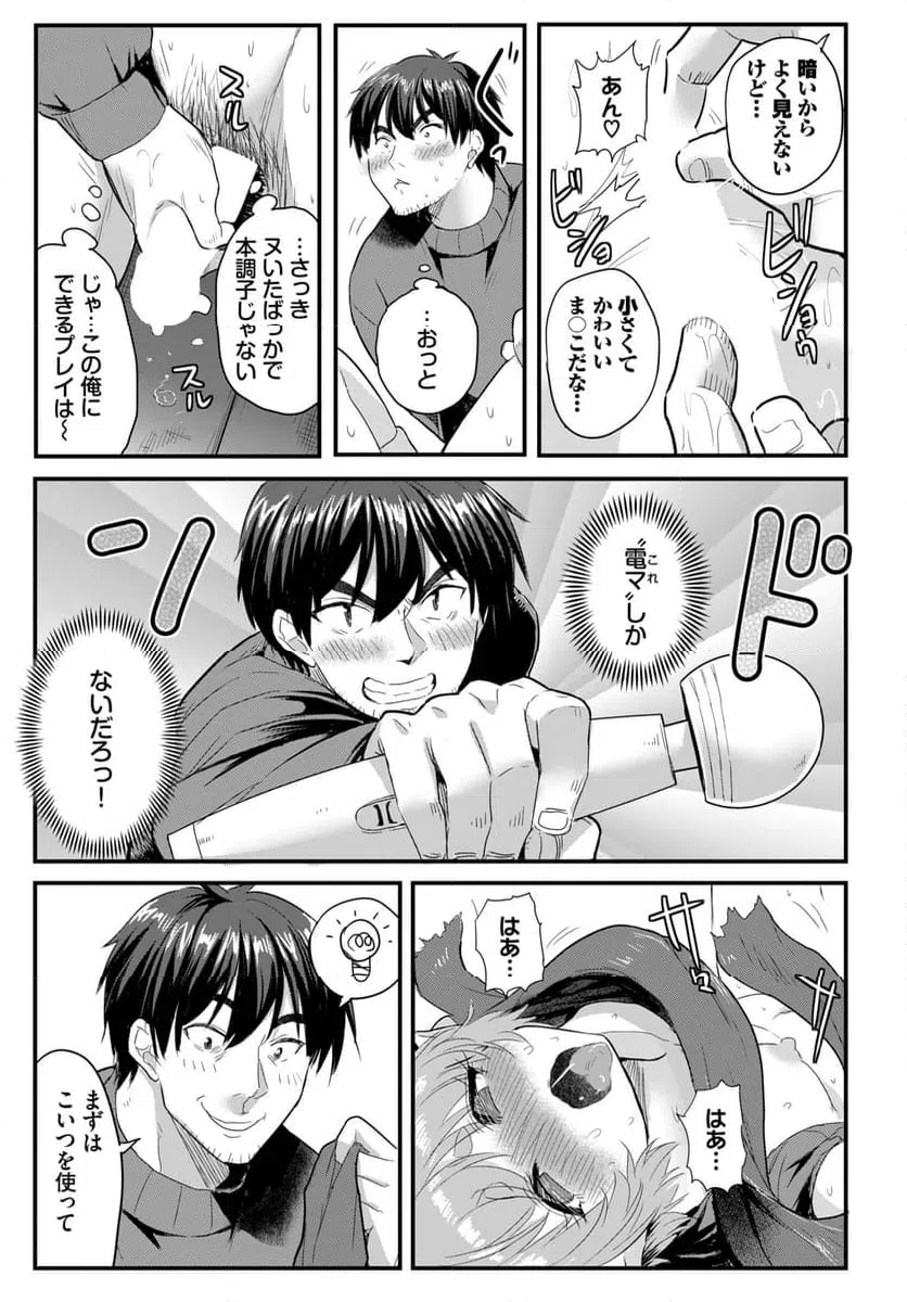 ページ 16 — 第2話