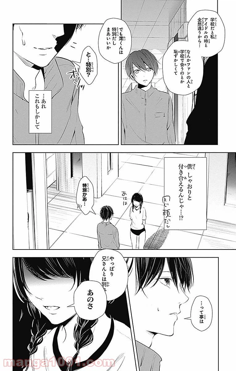 ページ 33 — 第20話