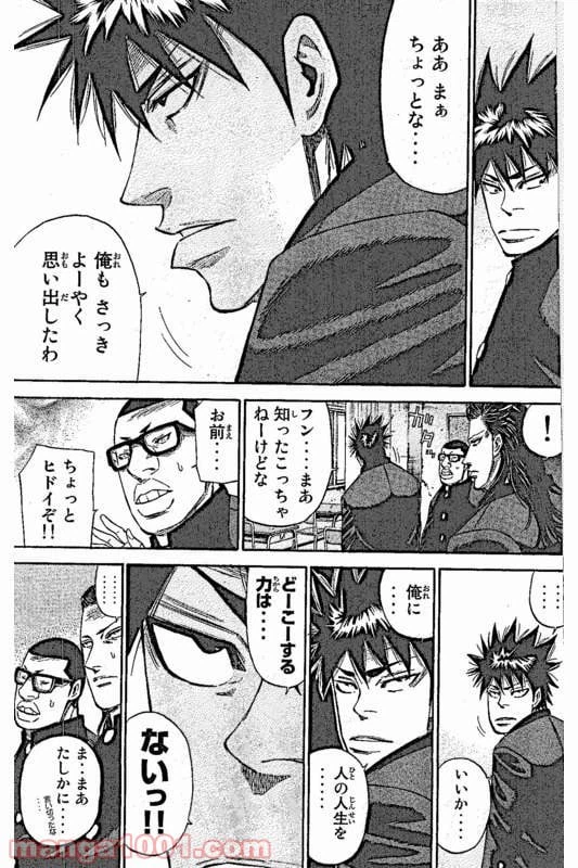 ページ 15 — 第2話