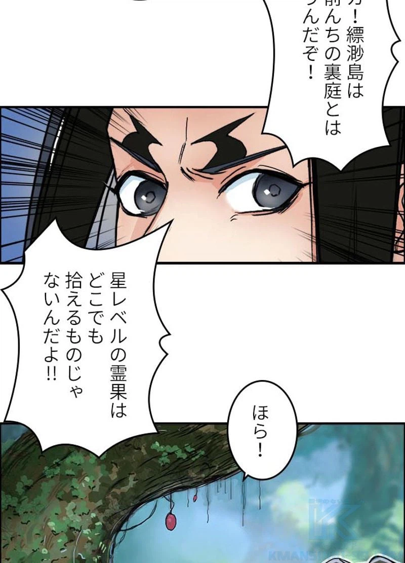 ページ 22 — 第160話