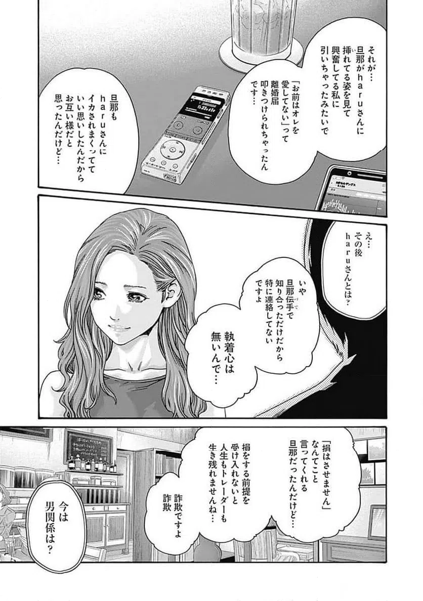 ページ 23 — 第56話