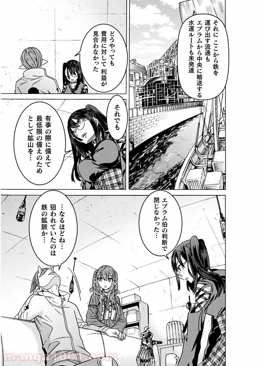 ページ 5 — 第25話