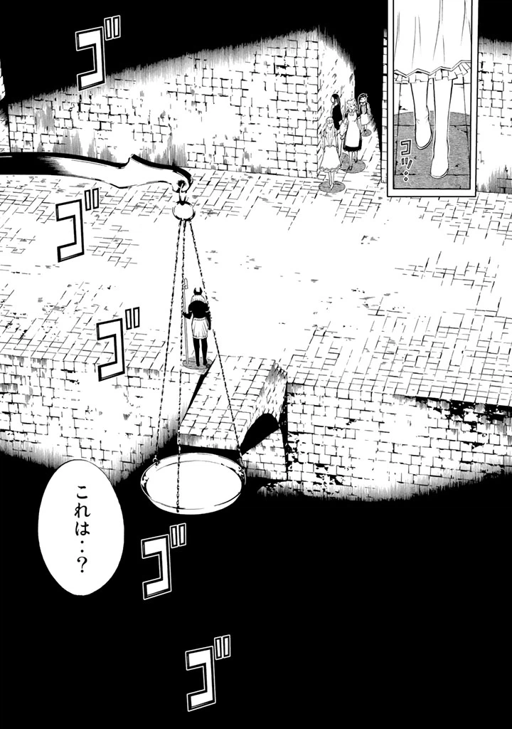 ページ 13 — 第79話
