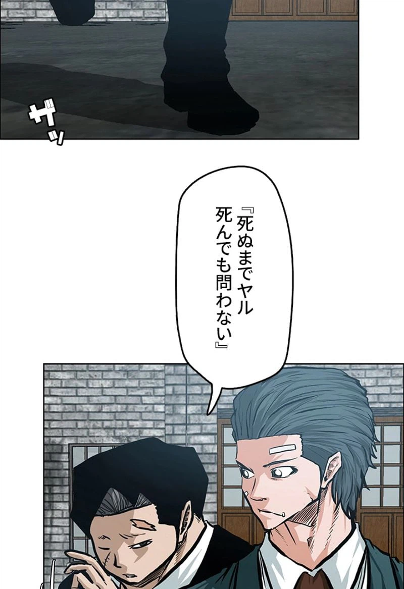 ページ 21 — 第144話