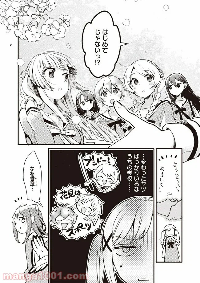 ページ 12 — 第1話