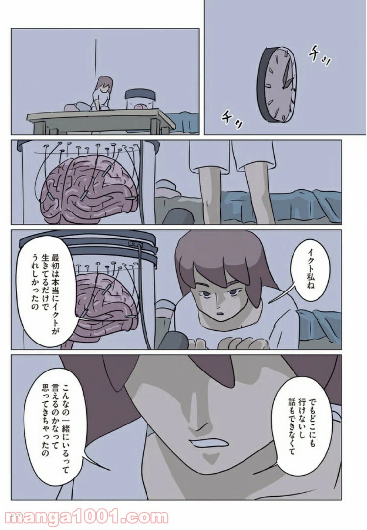 ページ 15 — 第1話