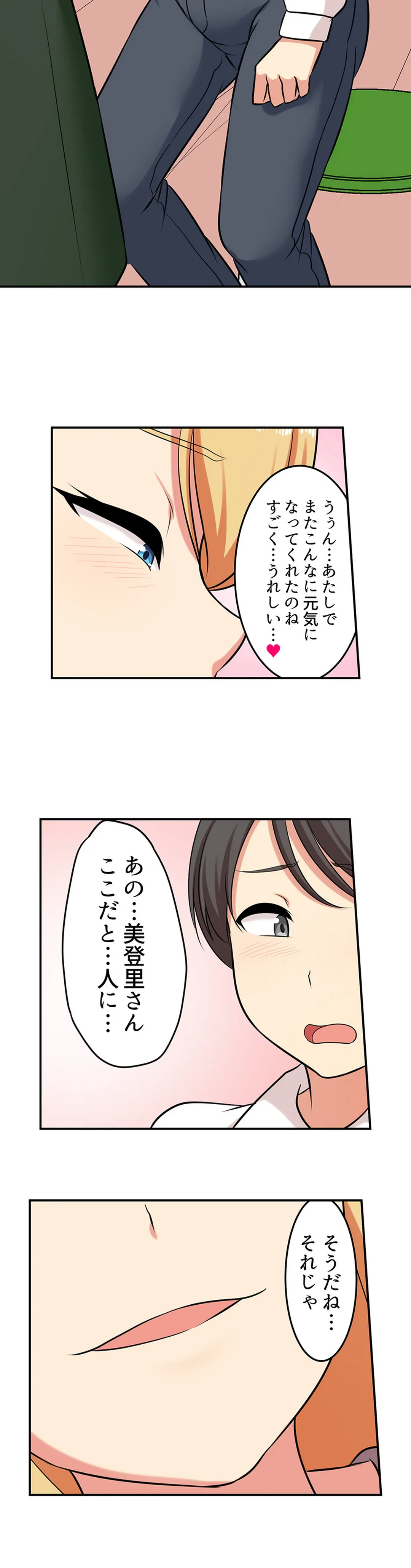 ページ 9 — 第131話