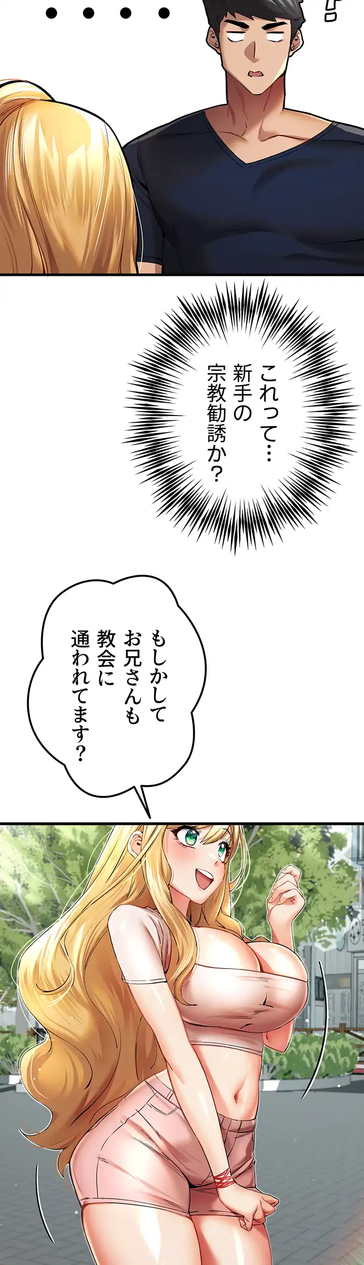 ページ 18 — 第13話