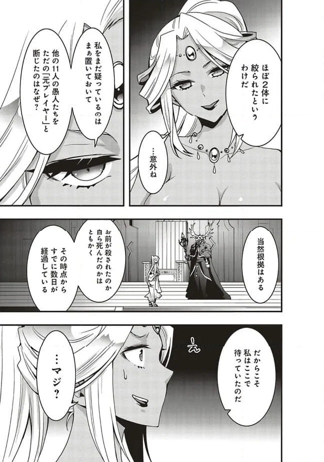 ページ 13 — 第42.1話