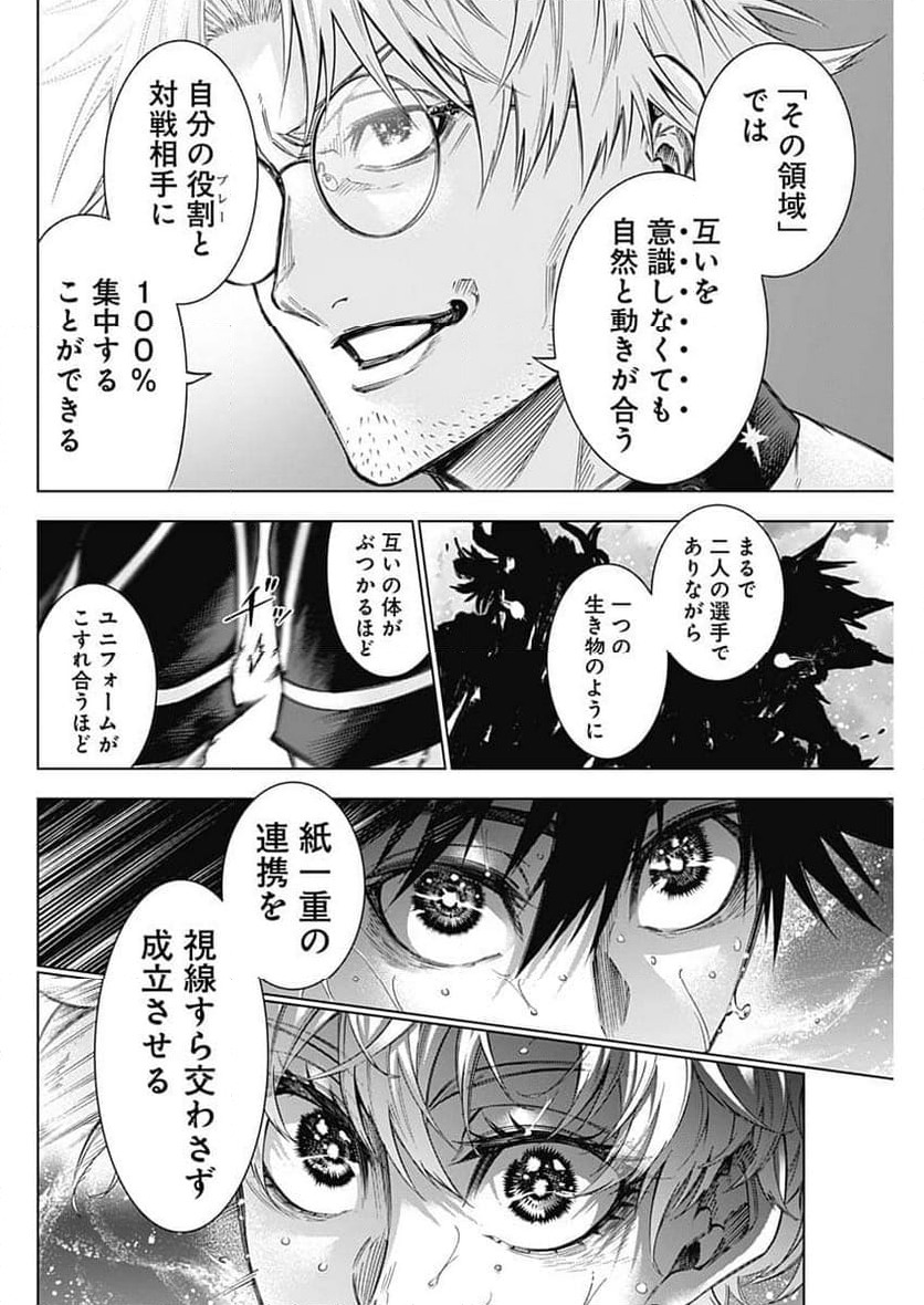 ページ 14 — 第47話