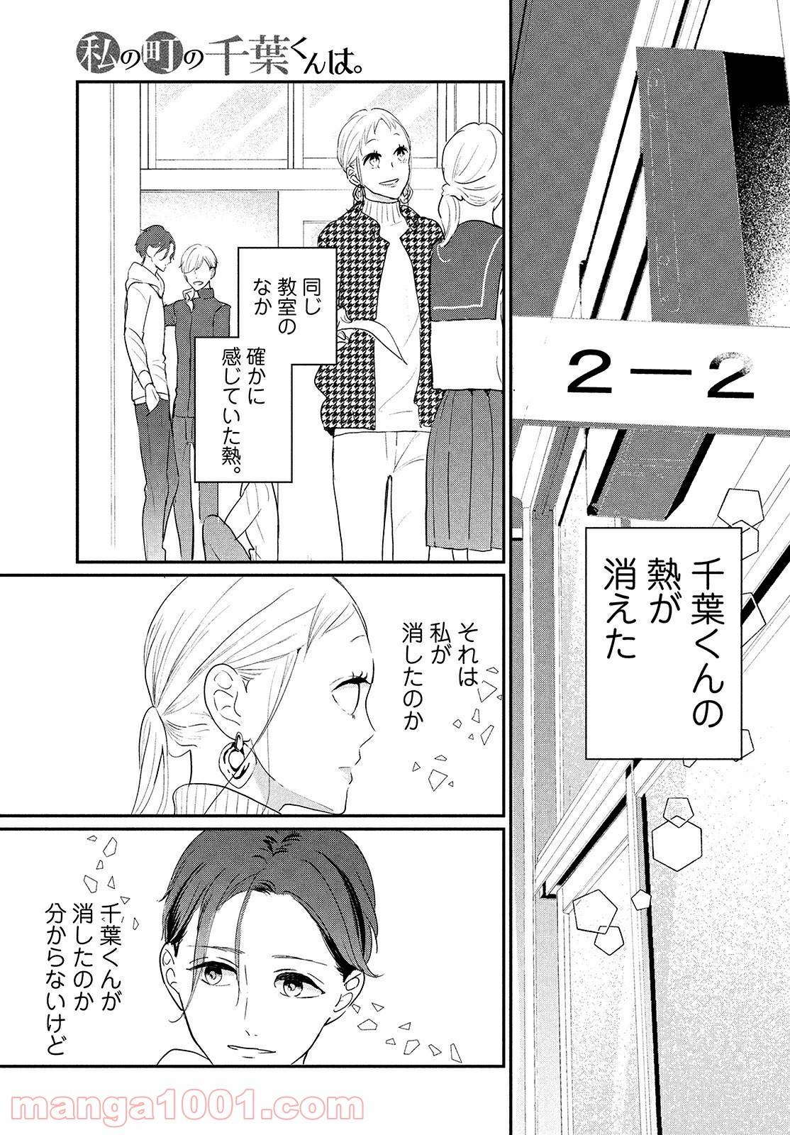 ページ 15 — 第27.2話