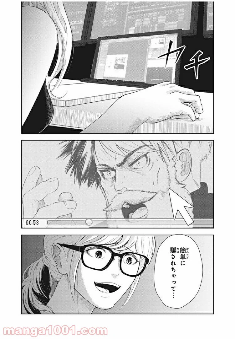 ページ 18 — 第12話