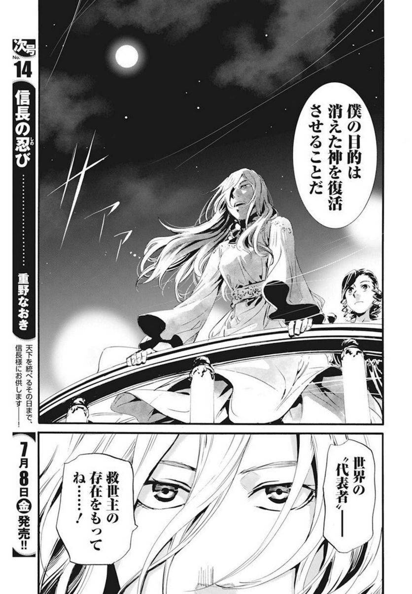 ページ 19 — 第22話