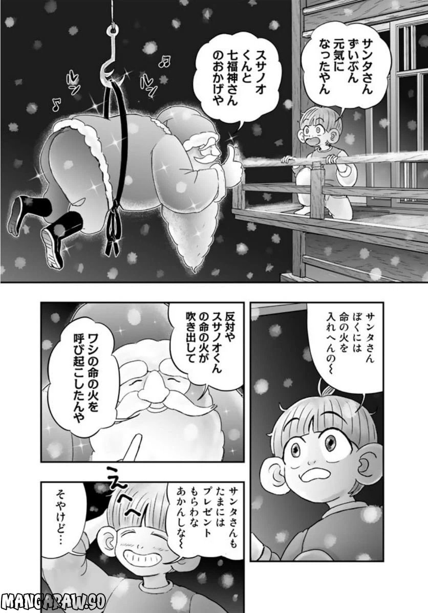 ページ 15 — 第7.2話
