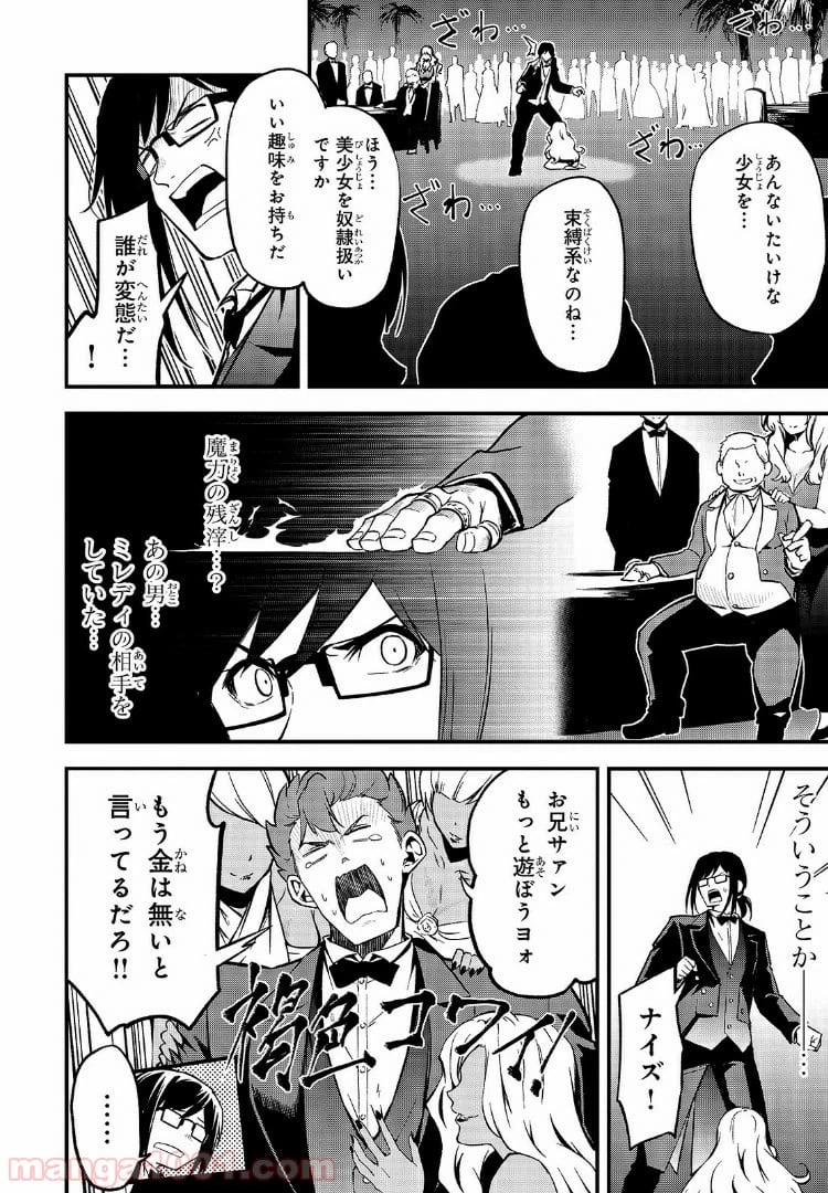 ページ 12 — 第18話