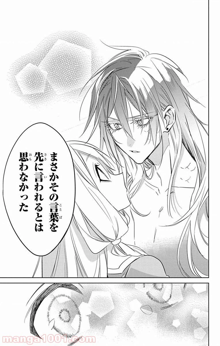 ページ 21 — 第28話