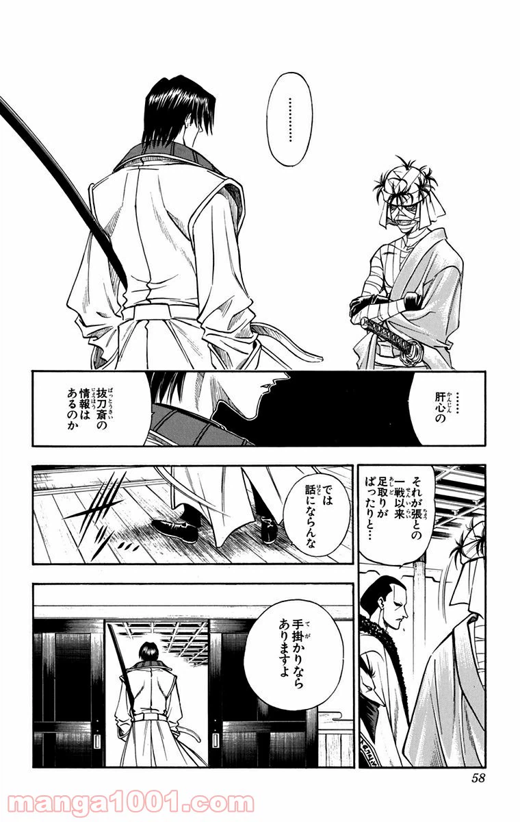 ページ 12 — 第87話