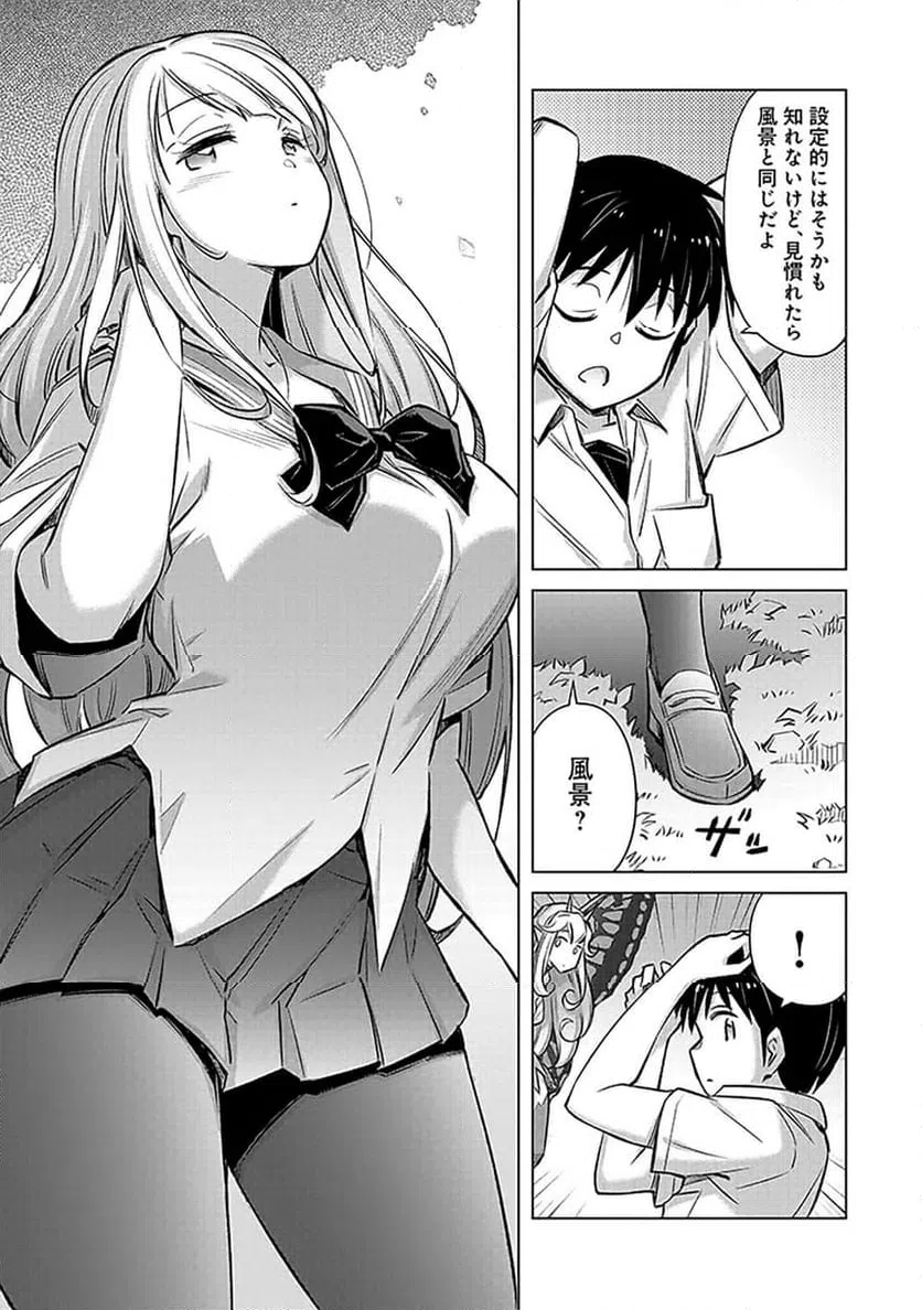 ページ 13 — 第4話