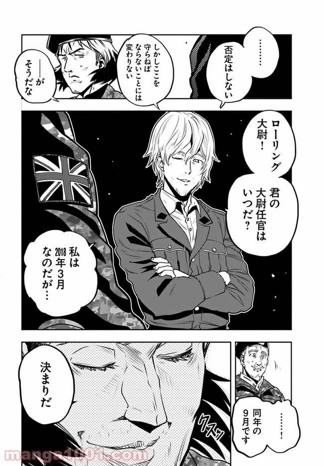 ページ 16 — 第5.1話