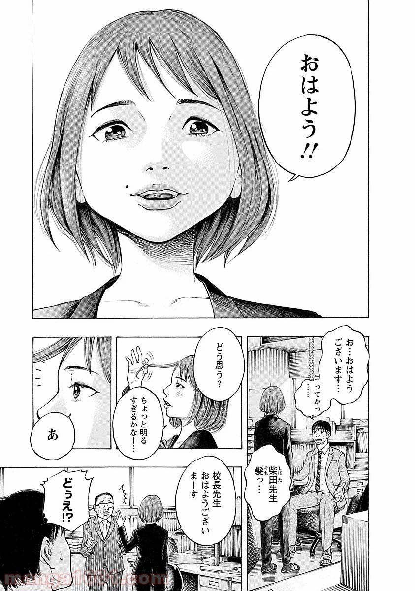 ページ 19 — 第18話