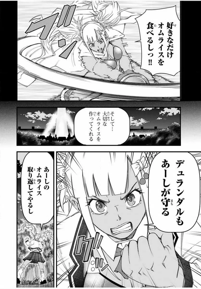 ページ 12 — 第13話