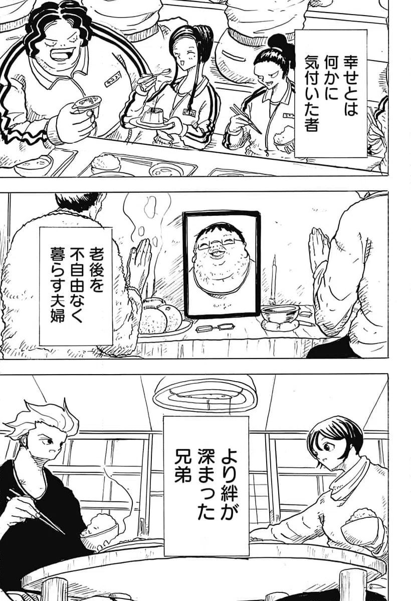 ページ 33 — 第34話