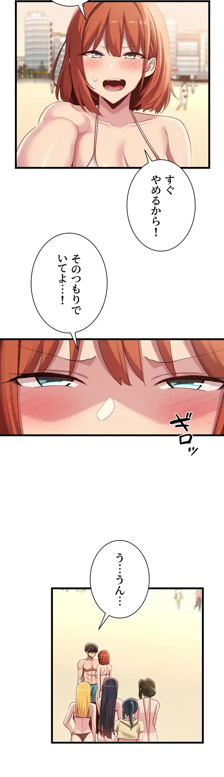 ページ 27 — 第109話