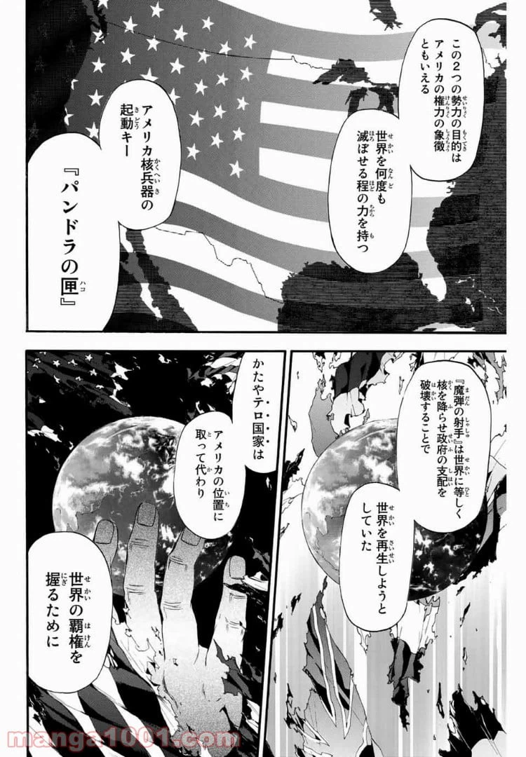 ページ 12 — 第8話