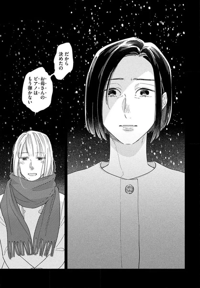 ページ 17 — 第18話