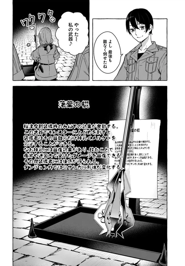 ページ 26 — 第25話