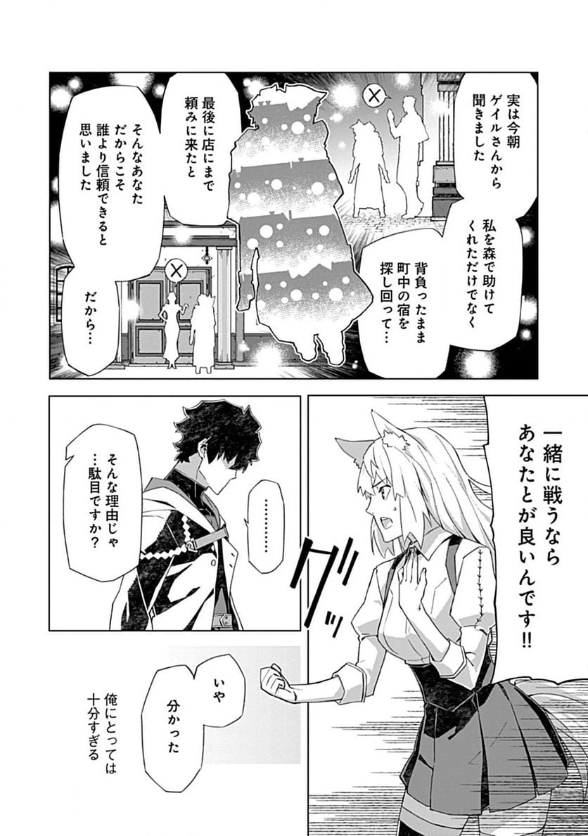 ページ 10 — 第8.2話